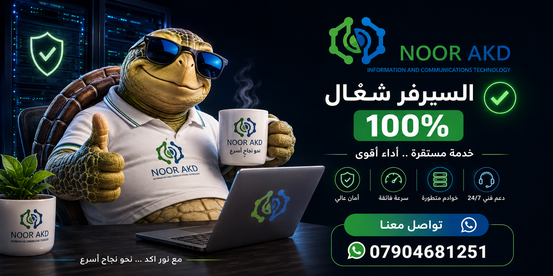 Noor ERP Server